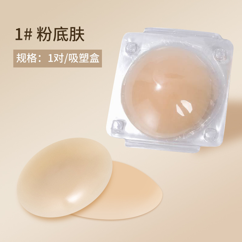 Silicone Bra Adhesive - Protetores de Mamilo Invisíveis para Mulheres,